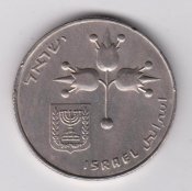 1 лира = 1970 г. = Израиль