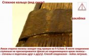 стяжное кольцо_10-т.jpg
