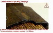 стяжное кольцо_11-т.jpg