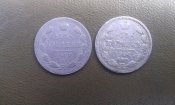 15 Копеек 1902, 1904