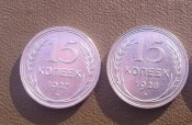 15 копеек 1927,1928