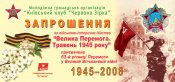 Zaproshennya-2008.jpg