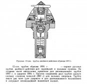 12 сек. ДТ ДД обр. 1891 года.jpg