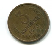 3 коп реверс.JPG
