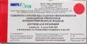 protivojadie-ot-gadjuki.jpg