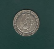 2 гривні 1998р. Загальна декларація прав людини.