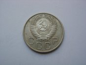 20 копеек 1955 год