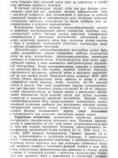Слайд4.JPG