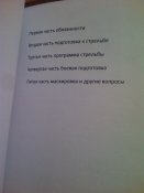 Ф.Перотти "От 1 до 1000".