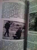 Малые рейдовые группы .