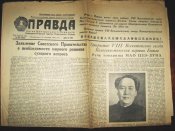 Правда 16 сентября 1956.jpg
