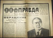 Правда 12 ноября 1982.jpg