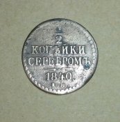 1/2 копейки серебром, Н1