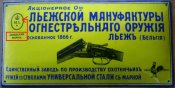 manuf liegeoise plaque-01.jpg