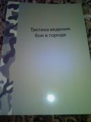 Військові медики на полі бою.
