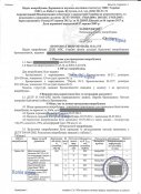 Бронепластины Ruukki Ramor 550 4 класс (цена за 1 шт).