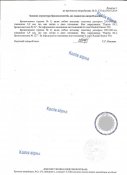 Бронепластины Ruukki Ramor 550 4 класс (цена за 1 шт).