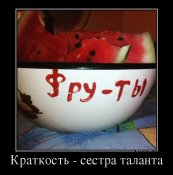 47408269_kratkost-sestra-talanta.jpg