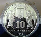 10 грн Рождество Христово 1999 (серебро)