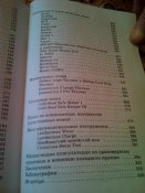 Д.Силлов"Боевые ножи".