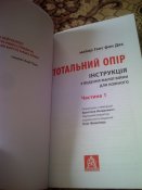 майор Ганс фон Дах "Тотальний опір".ч.1
