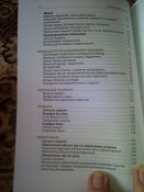 Майор Ганс фон Дах"Техніка бою.Основи".