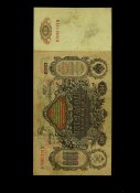 Царская банкнота 100 рублей 1910 года