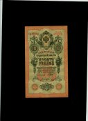 Царская купюра 10 рублей 1909 года