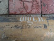 Тубус реактивного миномета Nebelwerfer