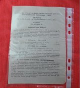 Ммг ТТ 1941г. (Балаклея)