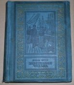 1941-zaveshanie-chudaka5.jpg