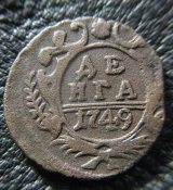деньга 1749