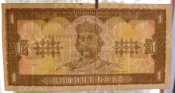 1 гривна 1992 год Гетьман
