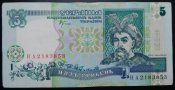 5 гривен 2001 год Стельмах