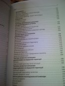 Ганс фон Дах"Техніка бою. Том 2, частина 2".