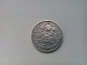 Полтинник 1924 г