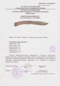 сертифик.jpg