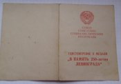 250 ленинграду (4).JPG