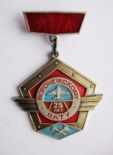 25 лет = Воронежскому ВАТУ - Военное авиационное техническое училище