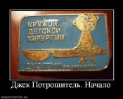Demotivators_10.jpg