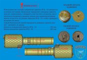 РГД-33_3.jpg