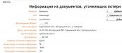 ОБД Венецков.jpg