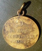 Медаль ЗОС (9).jpg