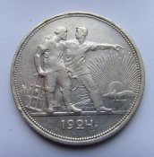 1 рубль. СССР 1924г. Ag.jpg