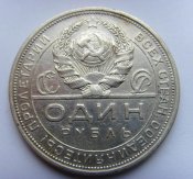 1 рубль. СССР 1924г. Ag+.jpg