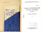 utsv_52_2.jpg