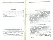 utsv_52_3.jpg
