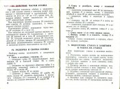 utsv_52_6.jpg
