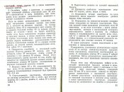 utsv_52_7.jpg