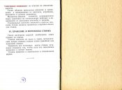 utsv_52_8.jpg